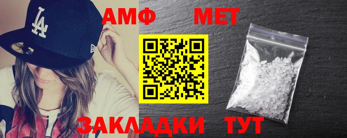 Amphetamine  Amphetamine Premium  Вход с VPN  Арсеньев  Амфетамин 