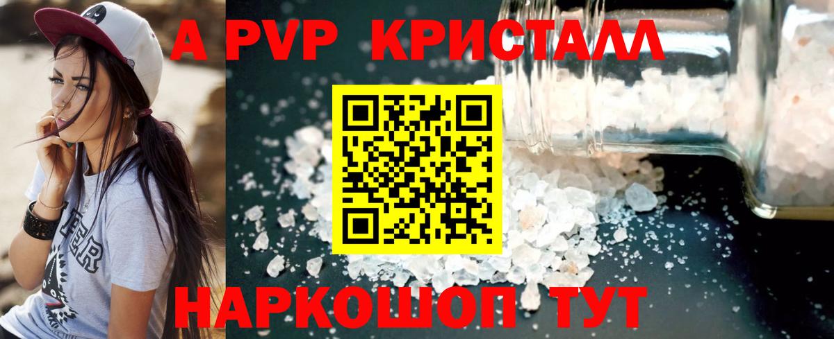 Alfa_PVP Соль Арсеньев