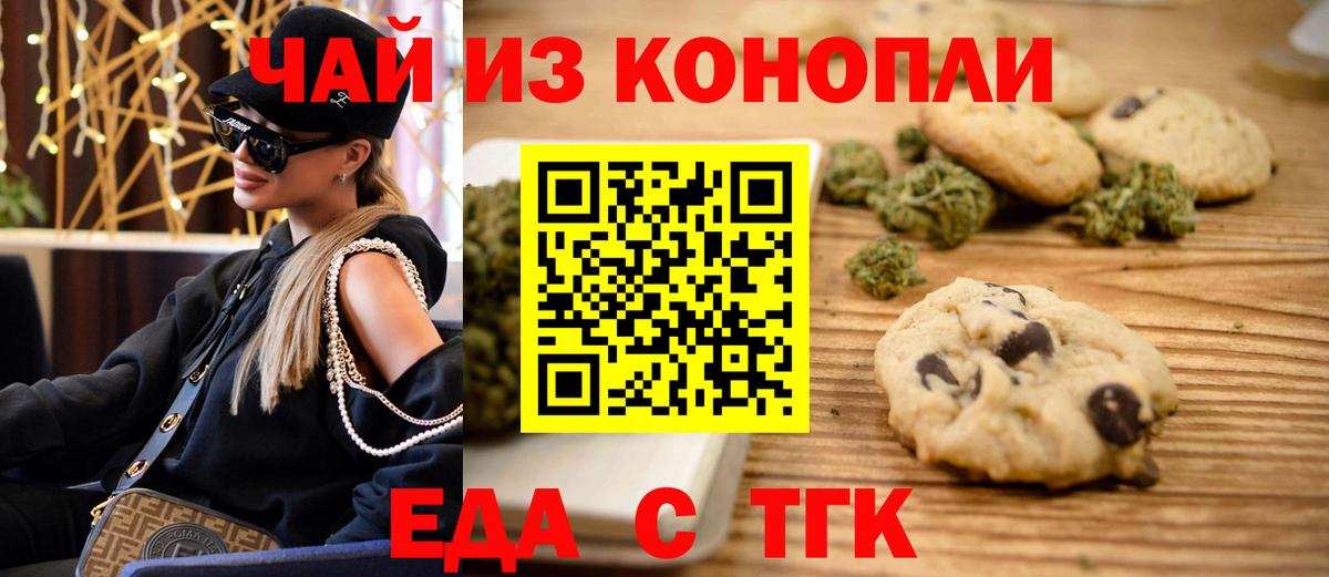 Арсеньев  Еда ТГК конопля  Вход с VPN 