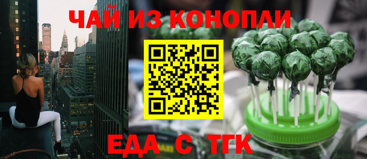 Печенье с ТГК марихуана Арсеньев