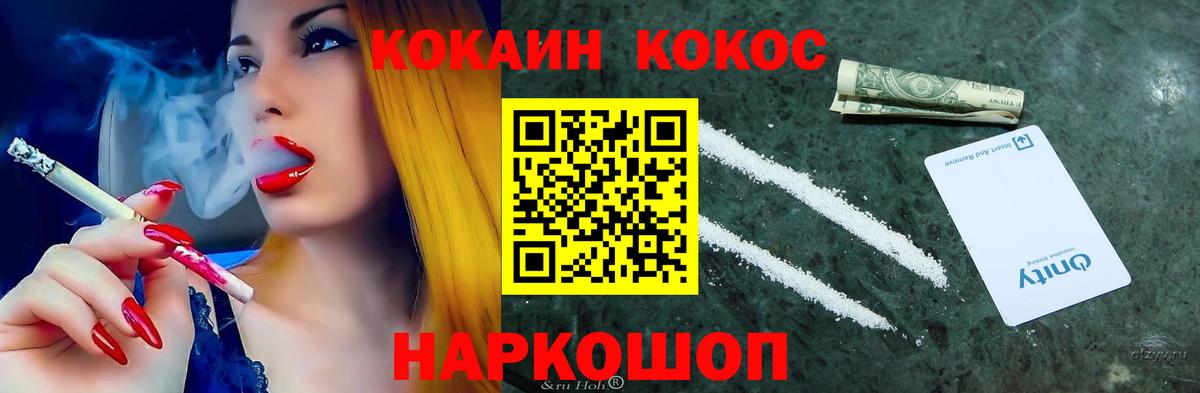 цены наркотик  Cocaine 97%  Кокаин  Арсеньев  COCAIN Перу 