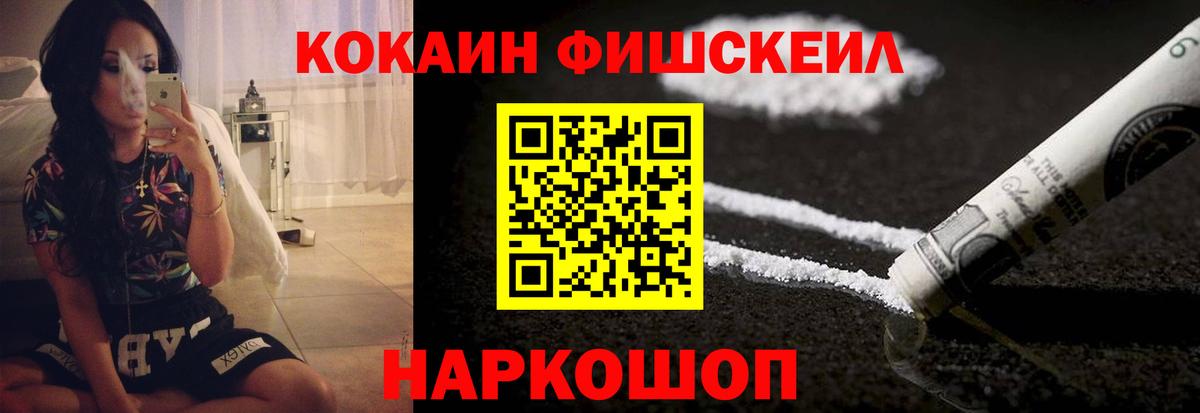 Арсеньев  Кокаин 97%  наркошоп  Вход с VPN  Кокаин Перу 