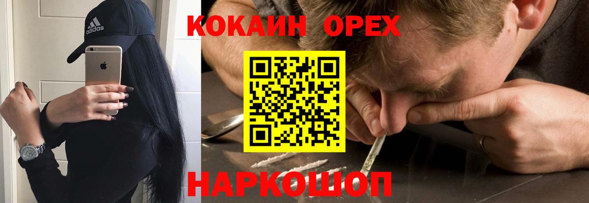 COCAIN VHQ Арсеньев