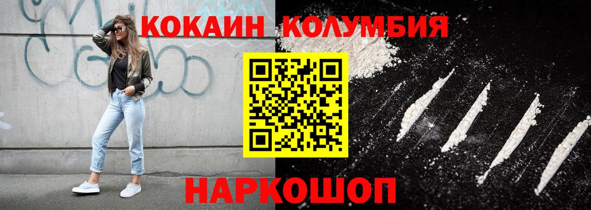 КОКАИН Эквадор Арсеньев