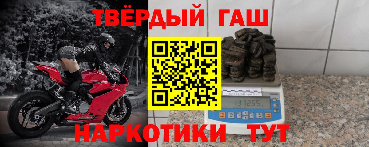 ГАШ hashish Арсеньев