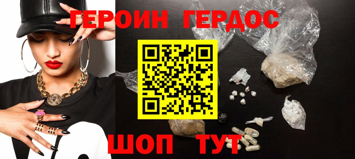 ГЕРОИН VHQ Арсеньев