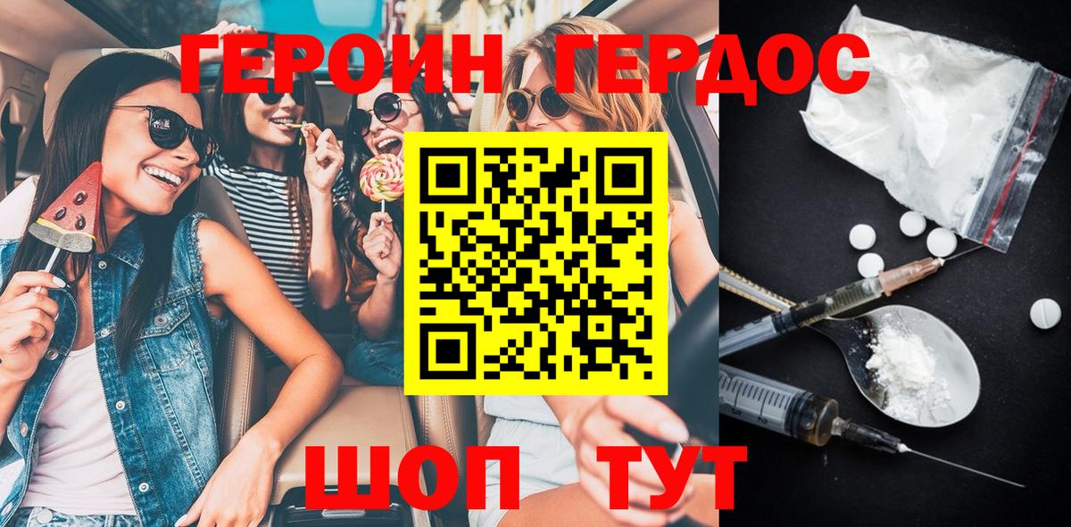Арсеньев  Героин  Вход с VPN  ГЕРОИН гречка 