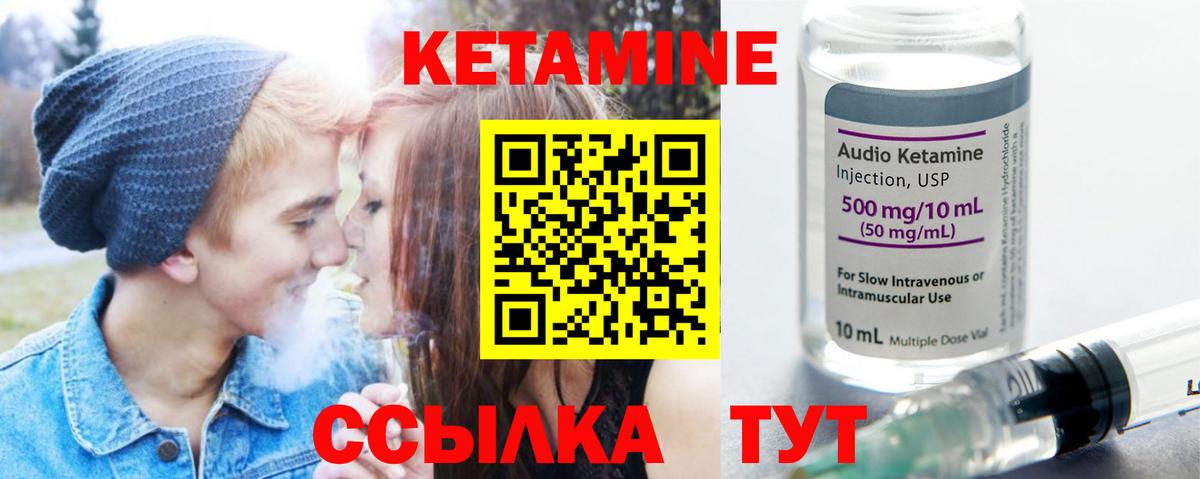 КЕТАМИН ketamine  Арсеньев  КЕТАМИН ketamine 