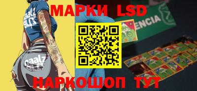 марки lsd Бугуруслан