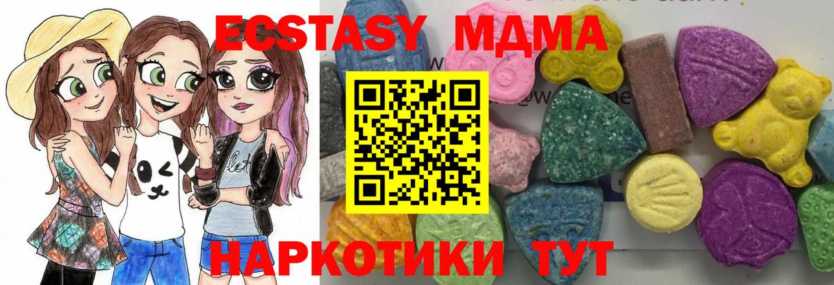 MDMA  MDMA Molly  Вход с VPN  MDMA молли  Арсеньев 