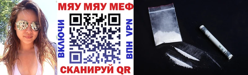 Меф mephedrone  где купить   Арсеньев 