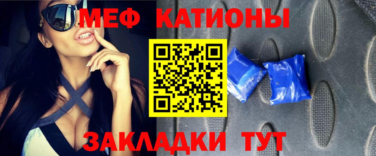 МЕФ mephedrone  МЕФ  Арсеньев 