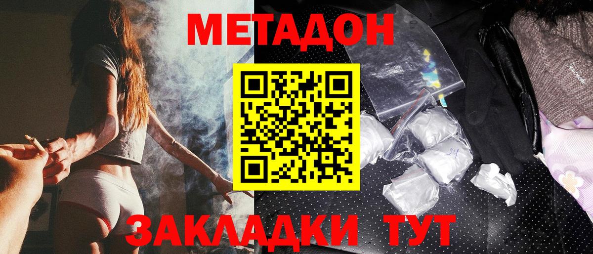 мега как зайти  Вход с VPN  Арсеньев  МЕТАДОН methadone  МЕТАДОН белоснежный 