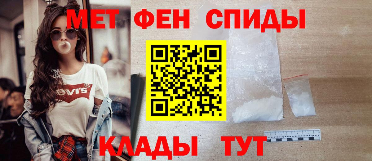 Арсеньев  Метамфетамин Декстрометамфетамин 99.9%  Первитин  Метамфетамин Декстрометамфетамин 99.9%  Вход с VPN 