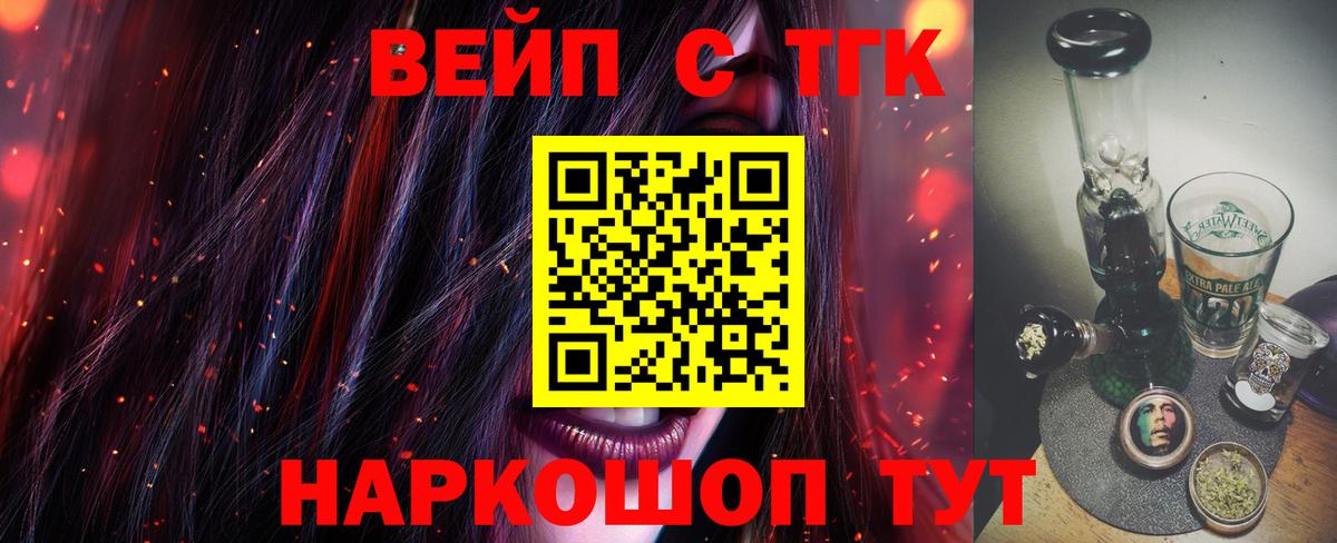 ТГК жижа Арсеньев