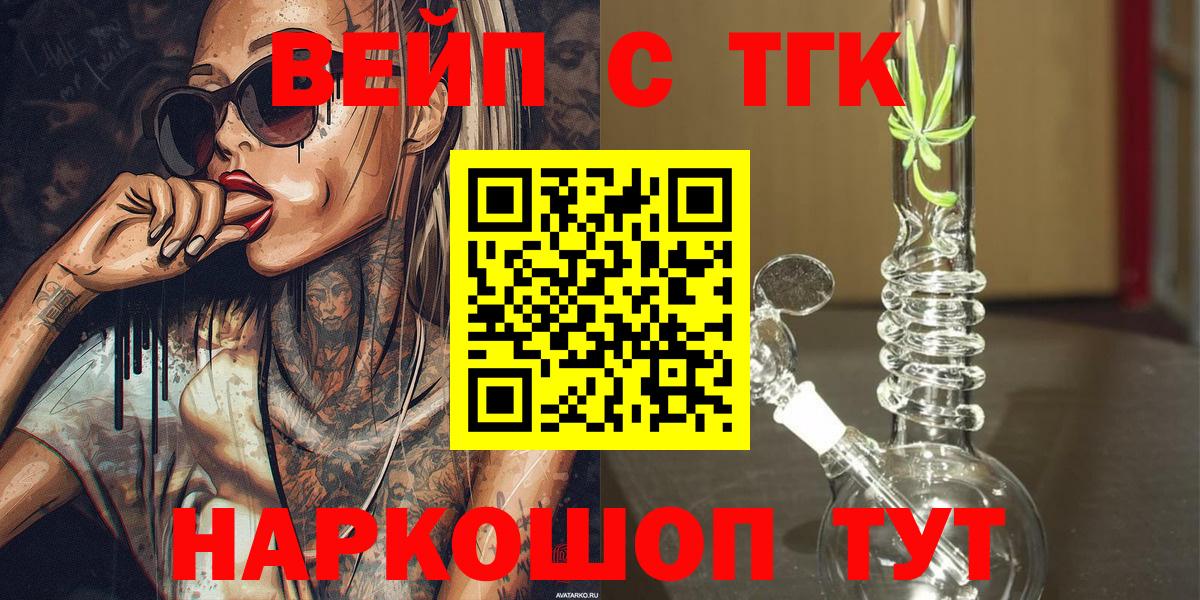 Дистиллят ТГК Wax  Дистиллят ТГК вейп с тгк  Арсеньев 