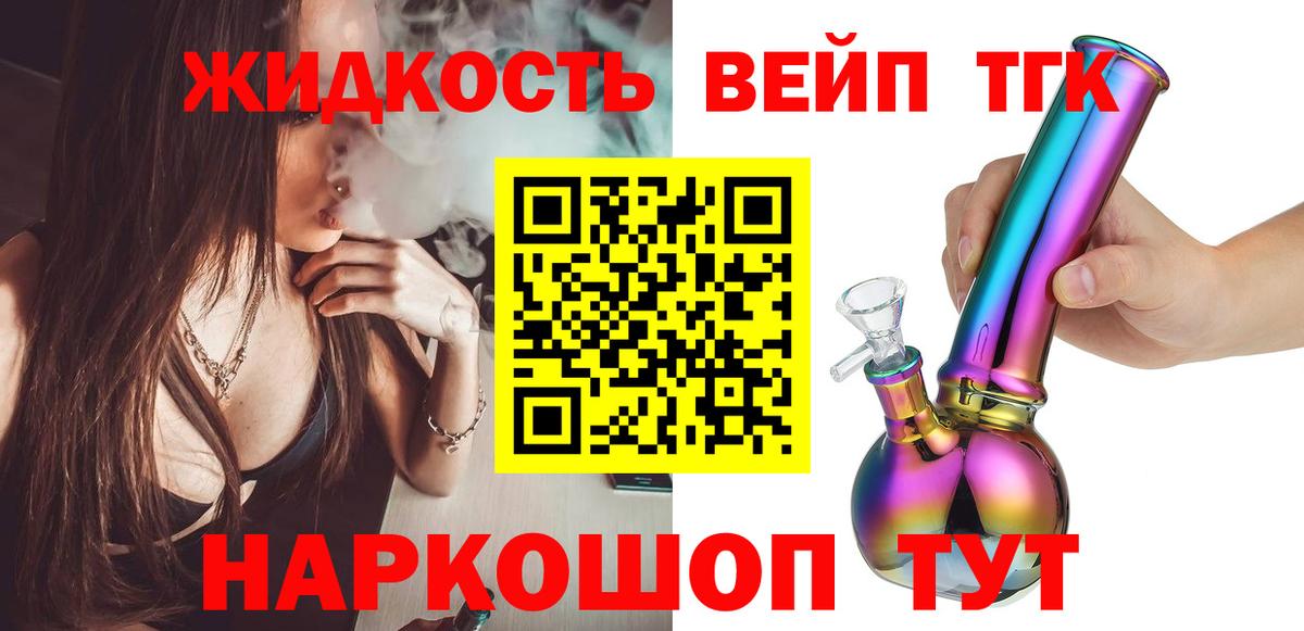 Дистиллят ТГК Wax  ТГК концентрат  Вход с VPN  Арсеньев 
